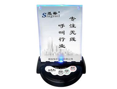 APE930（無線臺(tái)卡呼叫器-呼叫鈴-服務(wù)鈴）