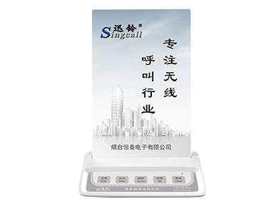 APE150白（無線臺卡呼叫器-呼叫鈴-服務(wù)鈴）