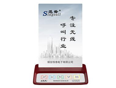 APE150白（無線臺卡呼叫器-呼叫鈴-服務(wù)鈴） 