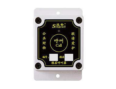 APE500(施工電梯升降機(jī)樓層工地防水呼叫器)