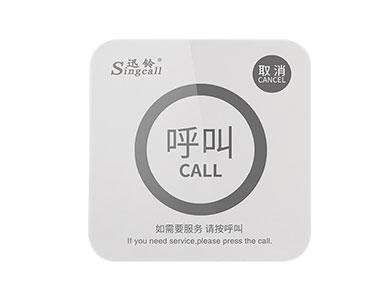 APE520SOS帶手柄無手柄（無線緊急呼叫器-一鍵緊急報警按鈕-呼叫鈴-呼救器） 