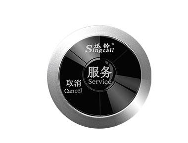 APE310單鍵多鍵（無線呼叫器-服務(wù)呼叫鈴-喚人按鈕） 