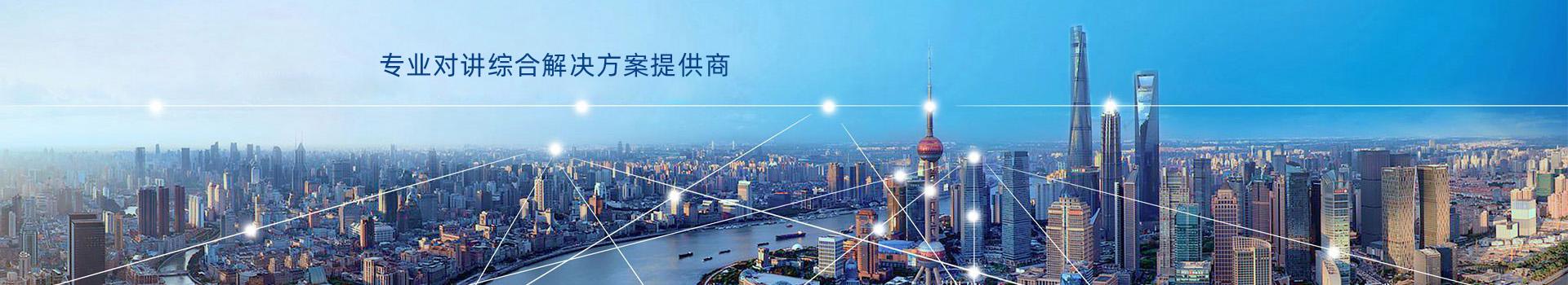 西安甜加希科技有限公司-呼叫器,ip對講,sip對講,醫(yī)用對講,網(wǎng)絡(luò)對講,弱電工程,吸氧系統(tǒng),呼叫系統(tǒng),呼叫器,對講機(jī),安防對講,樓宇對講